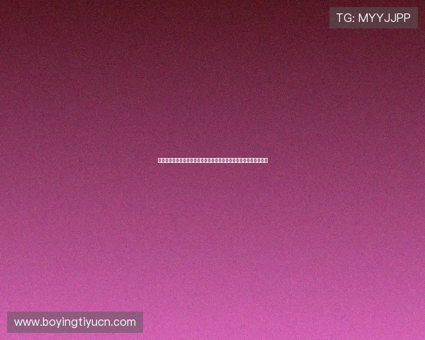 蓝鲸娱乐有限责任公司结合世界杯推出的特色体育娱乐内容与用户体验